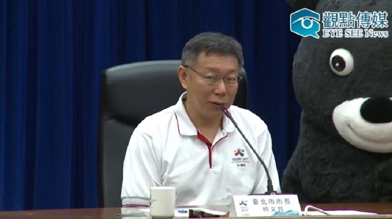 柯文哲今日在世大運轉播記者會上，被問及有人質疑他對台北市學校委外打掃的發言是「管太多」，對此柯文哲發表看法。 圖/林星