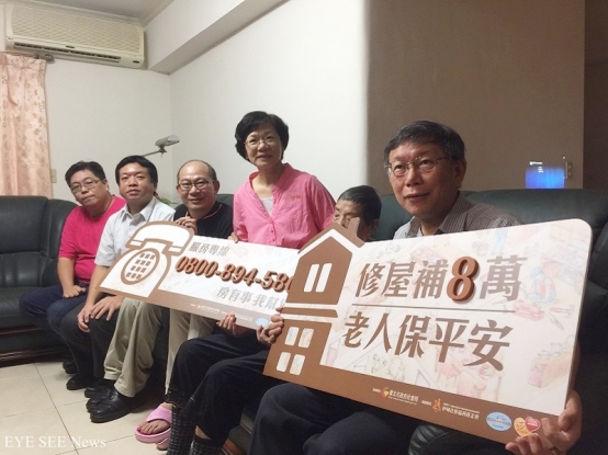 台北市長柯文哲拜訪北市長者歐陽奶奶的家，推行針對長者的居家修繕政策，並呼喊口號：「修屋補8萬，老人保平安」。 圖／鄭哲宇