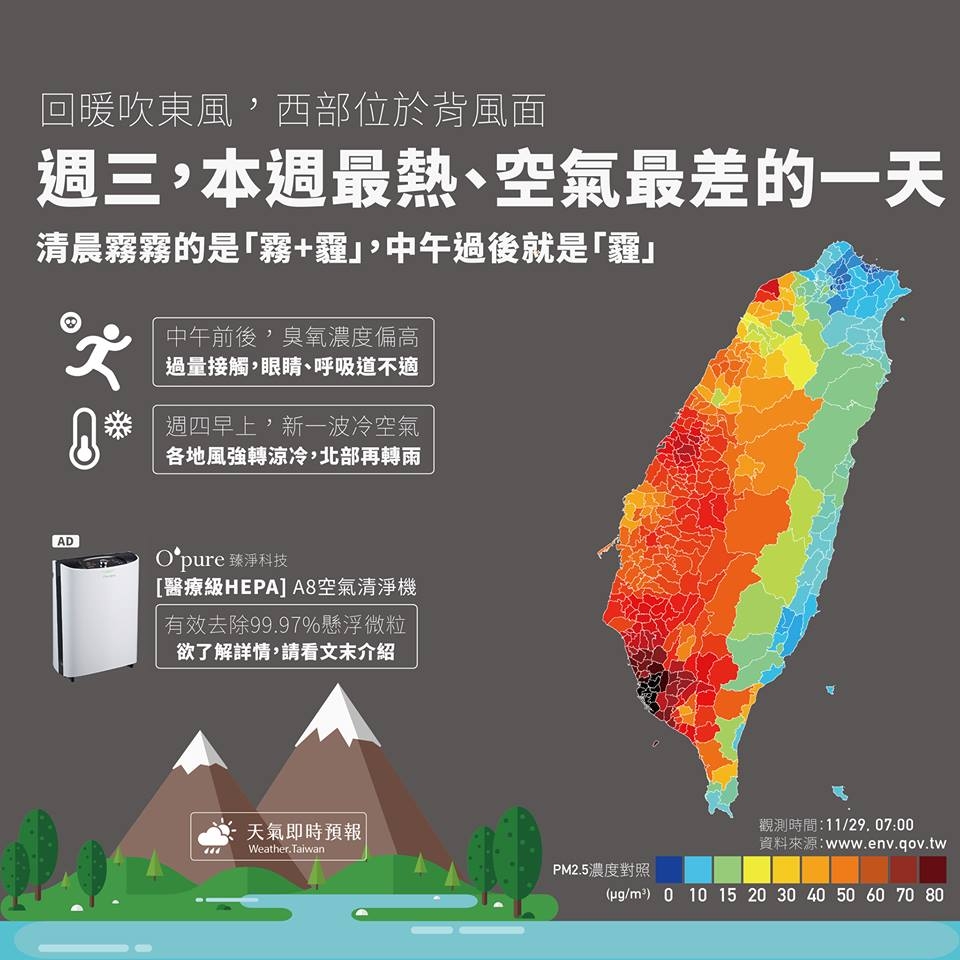 圖/天氣即時預報提供 圖/天氣即時預報提供
