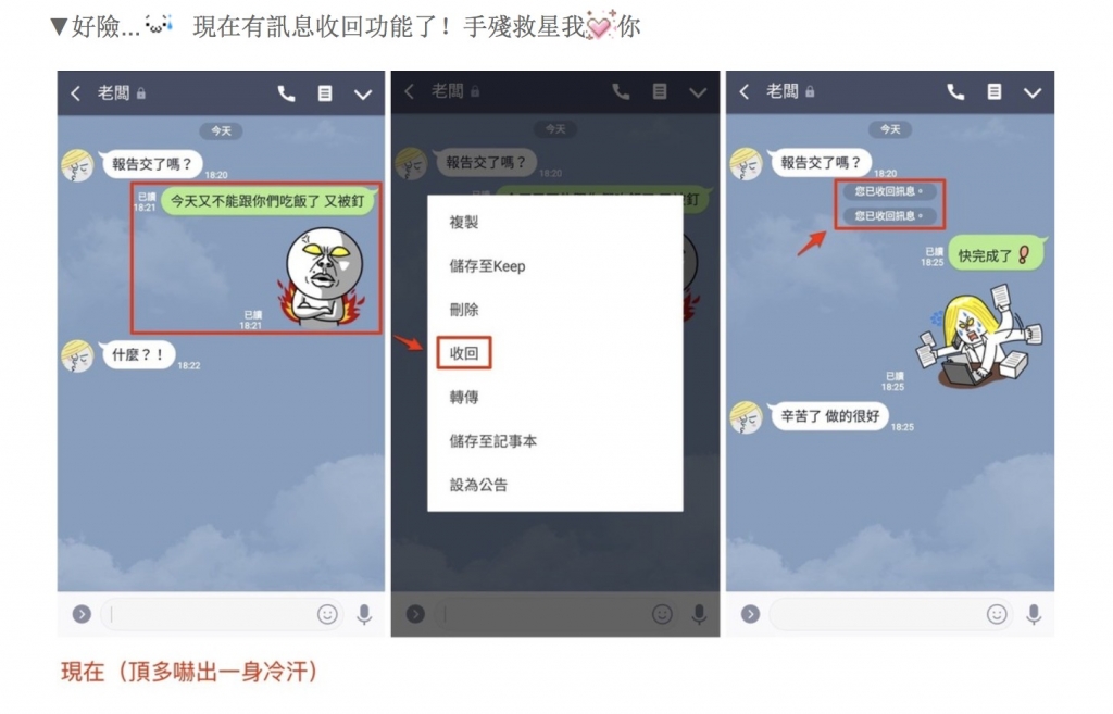 LINE最新功能上線。圖/記者擷圖 LINE最新功能上線。圖/記者擷圖