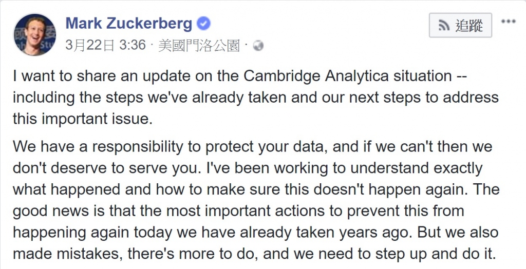 Mark Zuckerberg針對劍橋分析事件說明 圖/Mark Zuckerberg臉書部分截圖