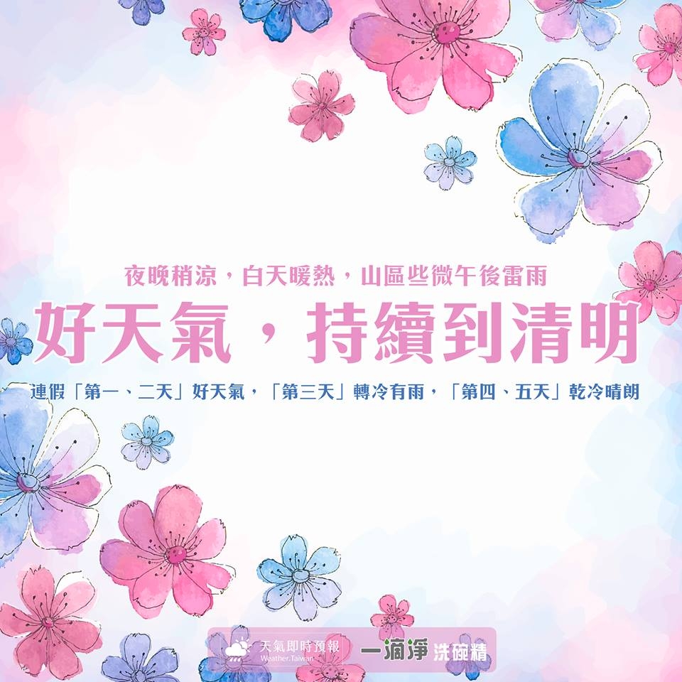 圖/天氣即時預報提供 圖/天氣即時預報提供