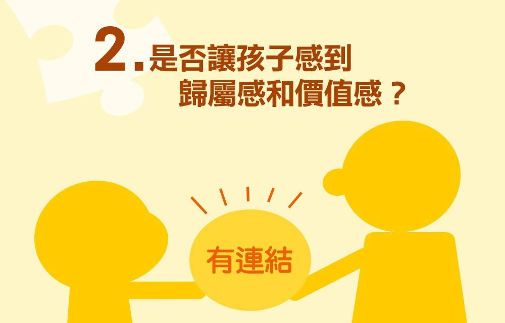 孩子和我們都需要感受到「自己是被需要的」。圖／遠流出版授權提供。