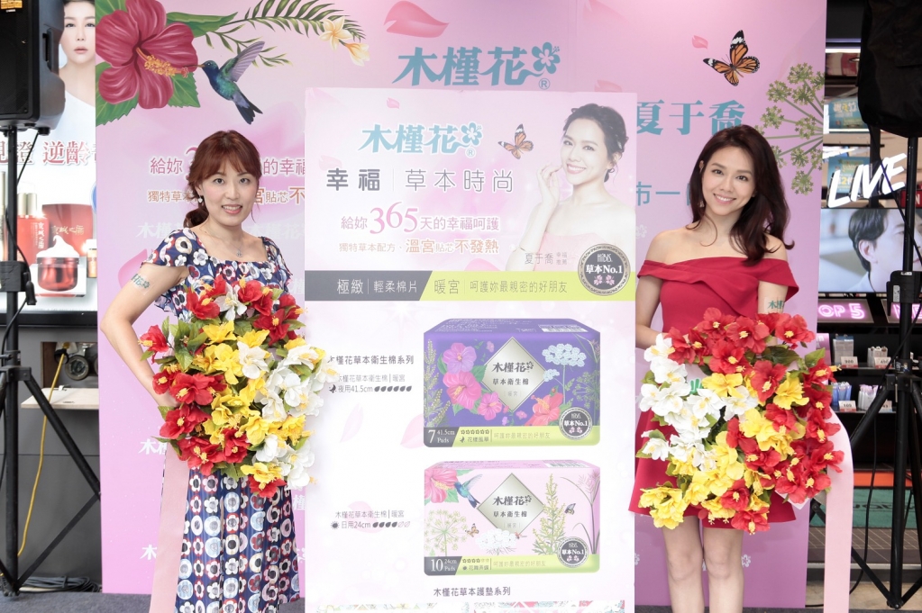 品牌代言人夏于喬擔任屈臣氏一日店長暨新品記者會。圖/木槿花衛生棉 品牌代言人夏于喬擔任屈臣氏一日店長暨新品記者會。圖/木槿花衛生棉