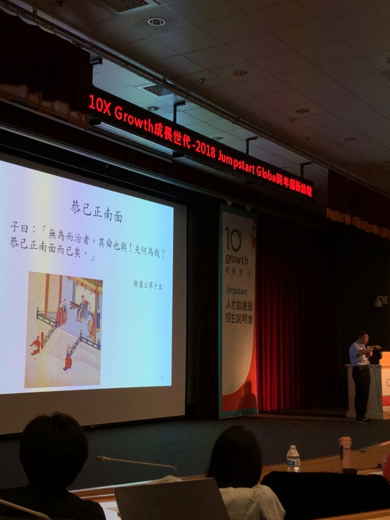 柯文哲在Jumpstart Global青年創新論壇演講 圖/鍾天選 柯文哲在Jumpstart Global青年創新論壇演講 圖/鍾天選