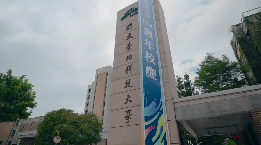 圖／翻攝自YouTube 國立臺北科技大學頻道