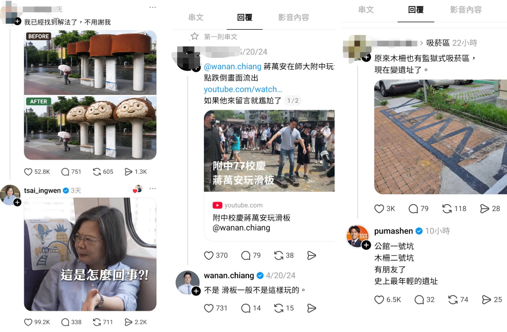 政治人物在Threads海巡，已成為與選民互動的重要平台。（翻攝自蔡英文（左）、蔣萬安（中）、沈伯洋（右）Threads）